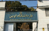 آغاز روند بازگشت مددجویان به زندان اوین