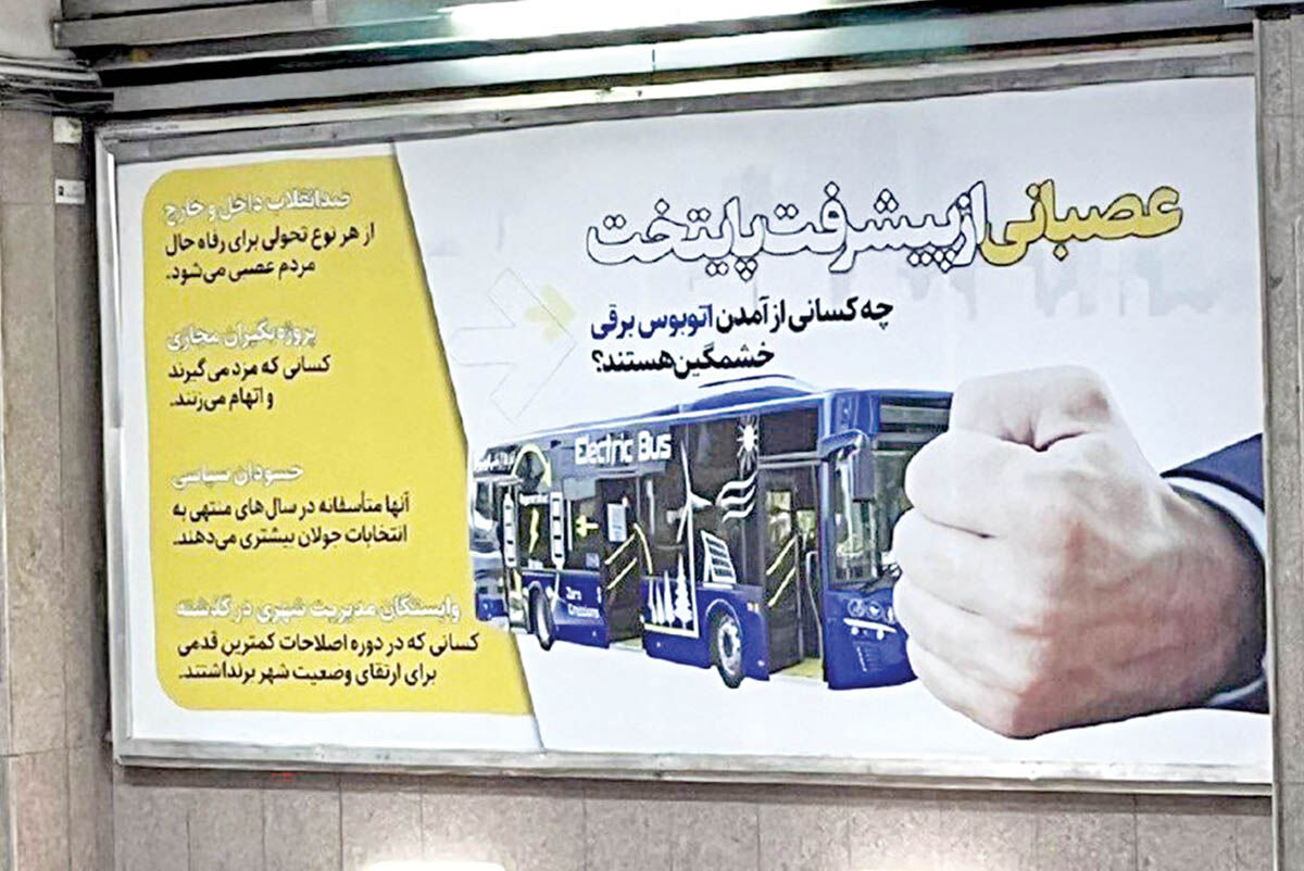 «بهشت» اتوبوس برقی چینی