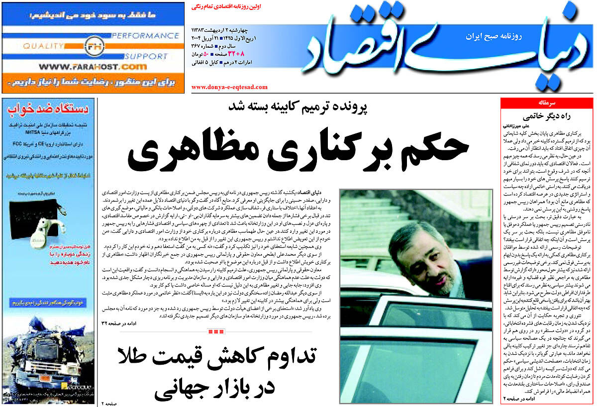 شماره 367