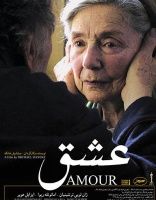 اکران فیلم هانکه در سینماهای ایران