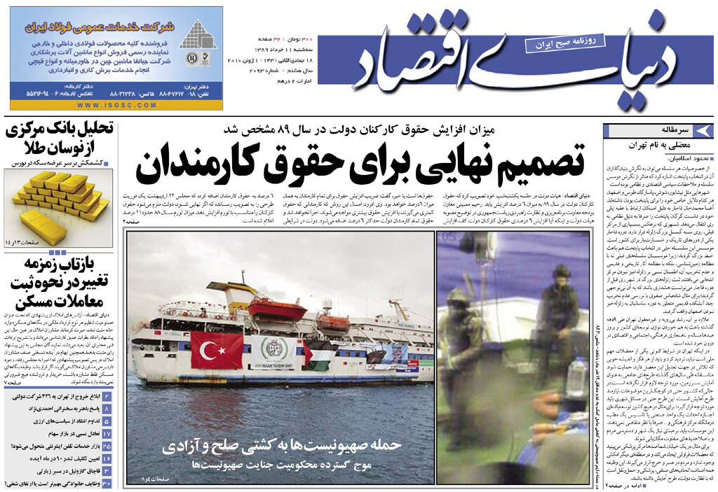 شماره 2093