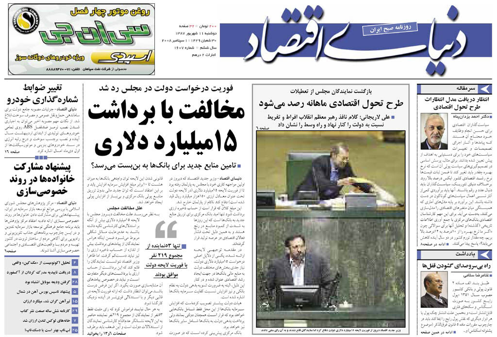 شماره 1607