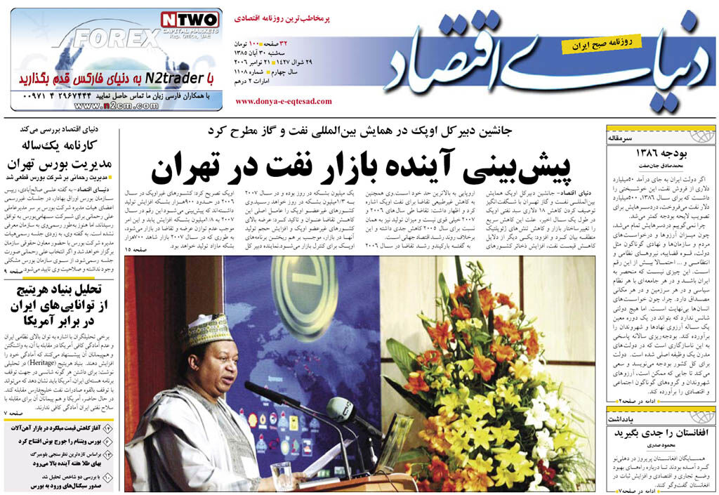 شماره 1108