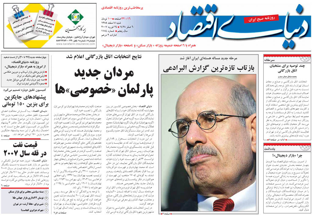 شماره 1184