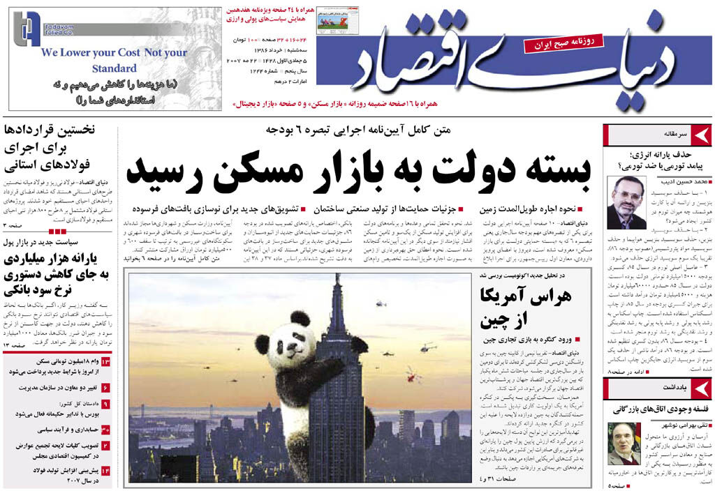 شماره 1244