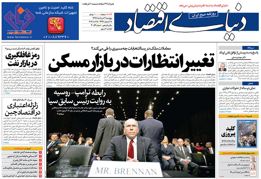 شماره 4054