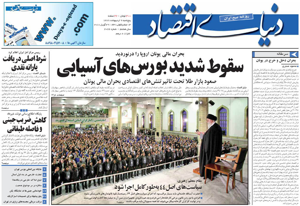 شماره 2066