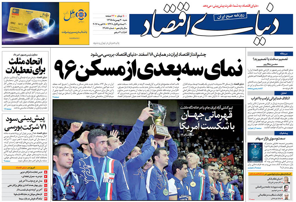 شماره 3987