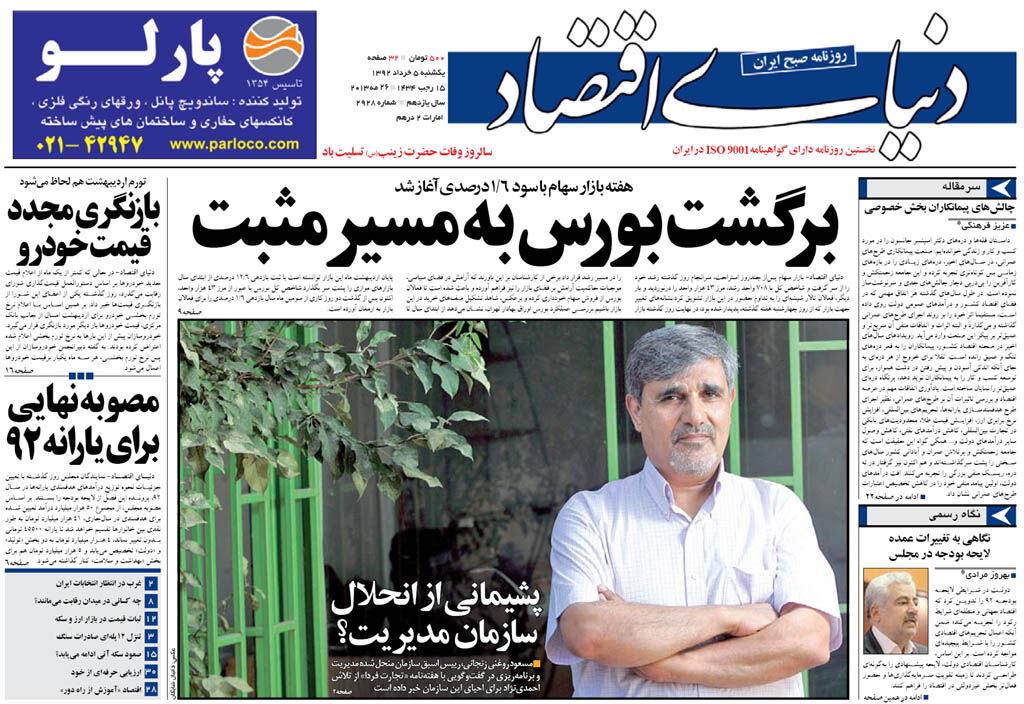 شماره 2928