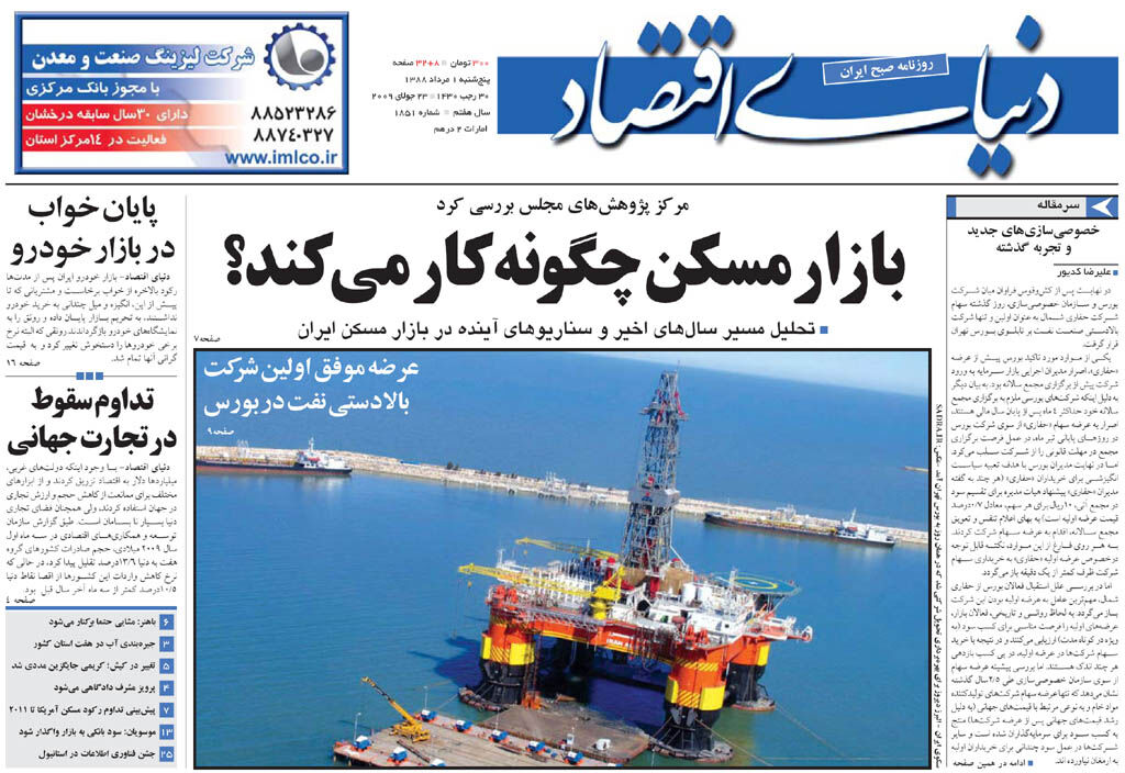 شماره 1851
