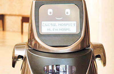 استفاده از روبات پاناسونیک در یک هتل