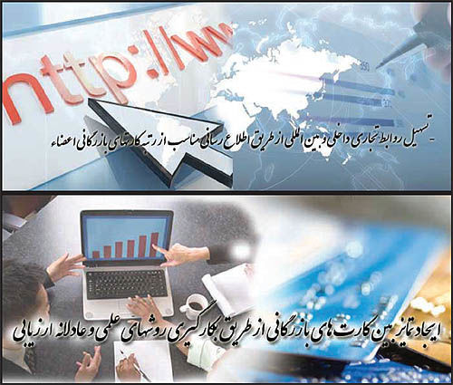 آغاز رتبه‌بندی کارت‌های بازرگانی