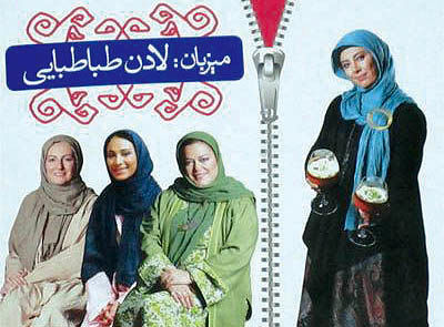 شرمنده‌ام از برخی چشمان ناپاک!