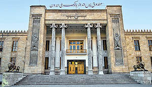 قانون اساسنامه‌ بانک ملی ایران - ۲۵ مرداد ۹۴