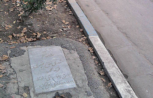 قبر کنار خیابانی در کرج