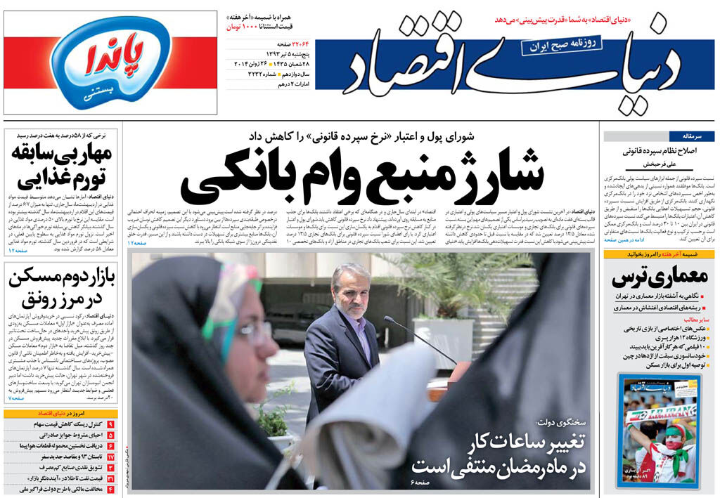 شماره 3232