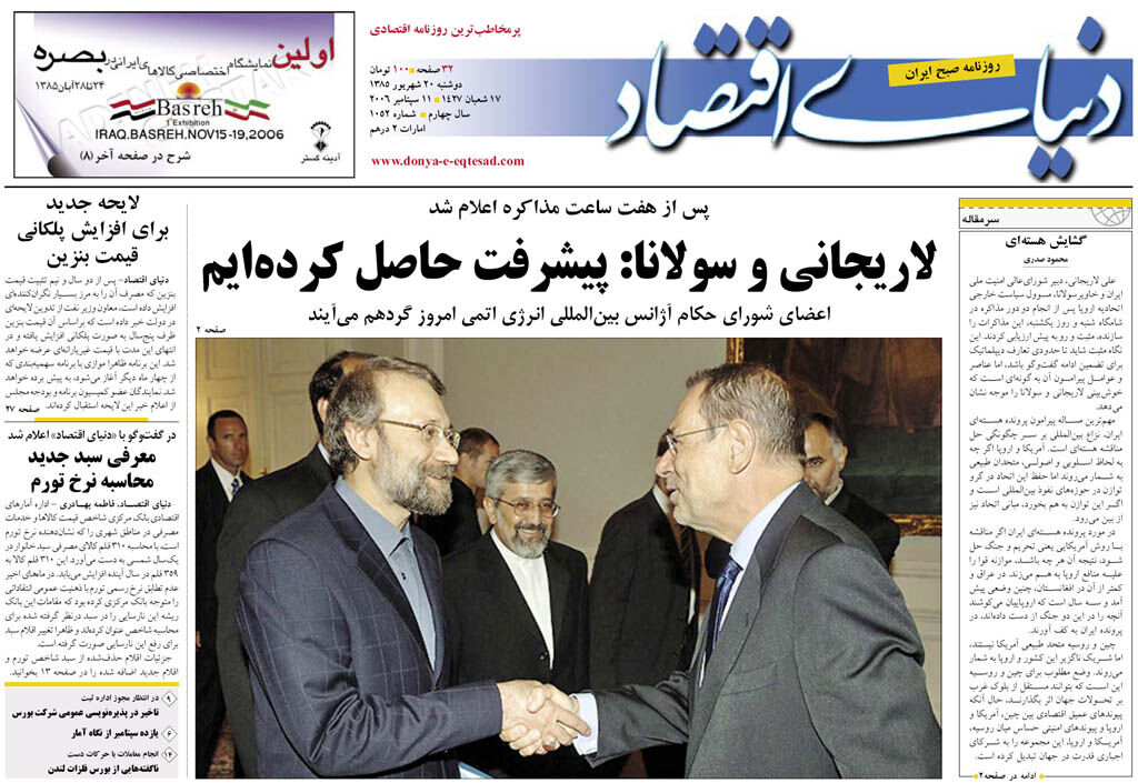 شماره 1052