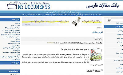 بانک مقالات فارسی
