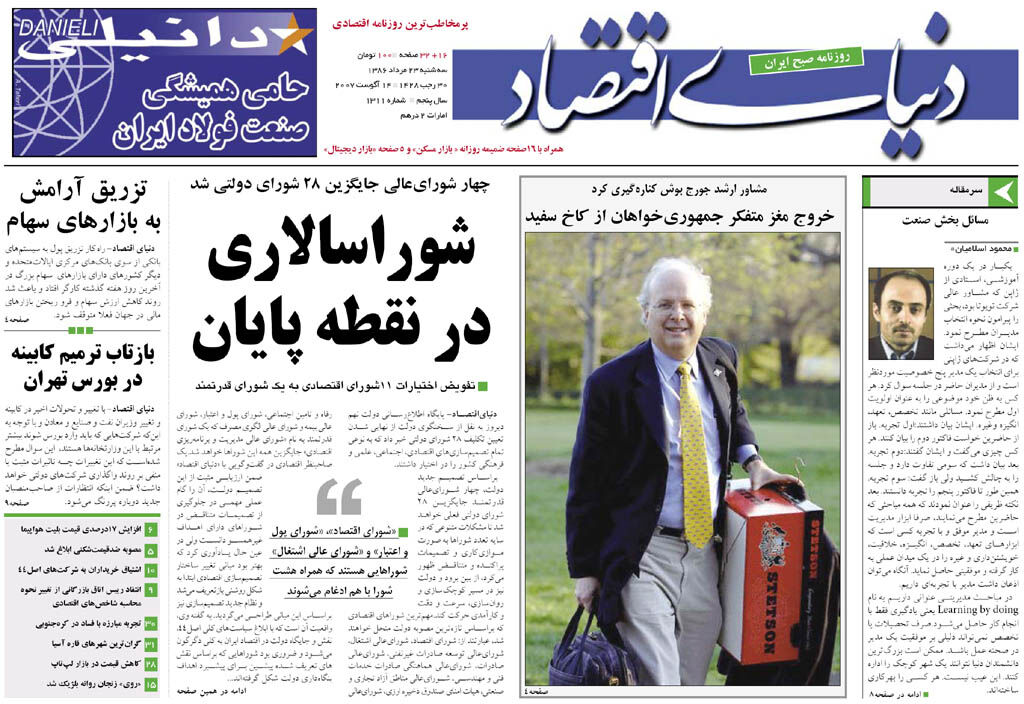 شماره 1311