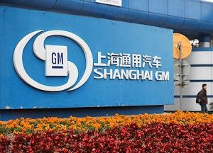 رشد فروش جنرال موتورز در چین - ۱۳ آذر ۹۳