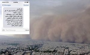 علامت زلزله از توفان تهران؟