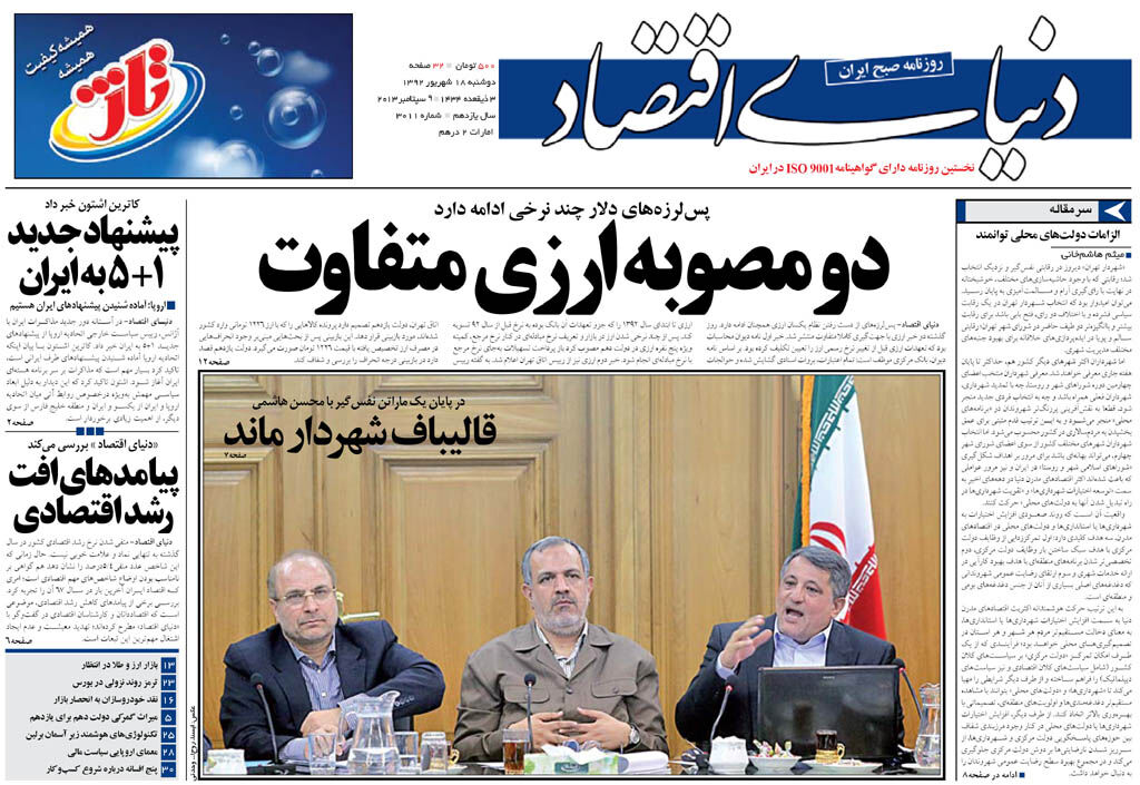شماره 3011