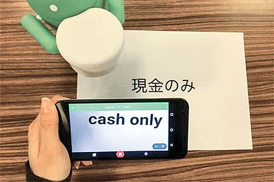 ترجمه متون ژاپنی به انگلیسی با استفاده از دوربین گوشی ممکن شد