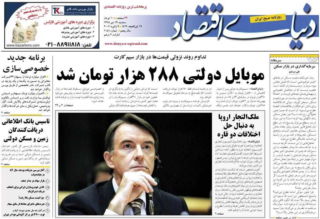 شماره 1148