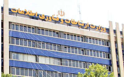 واکنش وزارت ارتباطات به درخواست گران کردن اینترنت