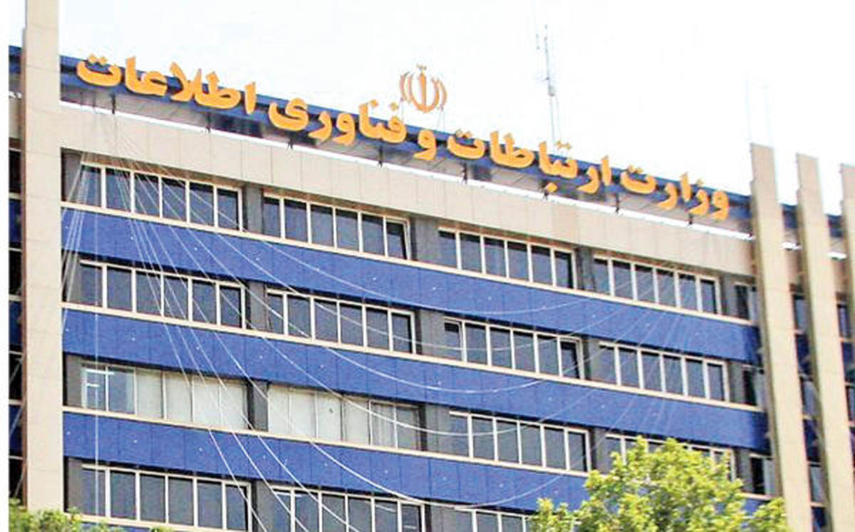 انتشار اطلاعیه مهم وزارت ارتباطات/ مطلب منتشر شده درباره واتساپ تکذیب شد