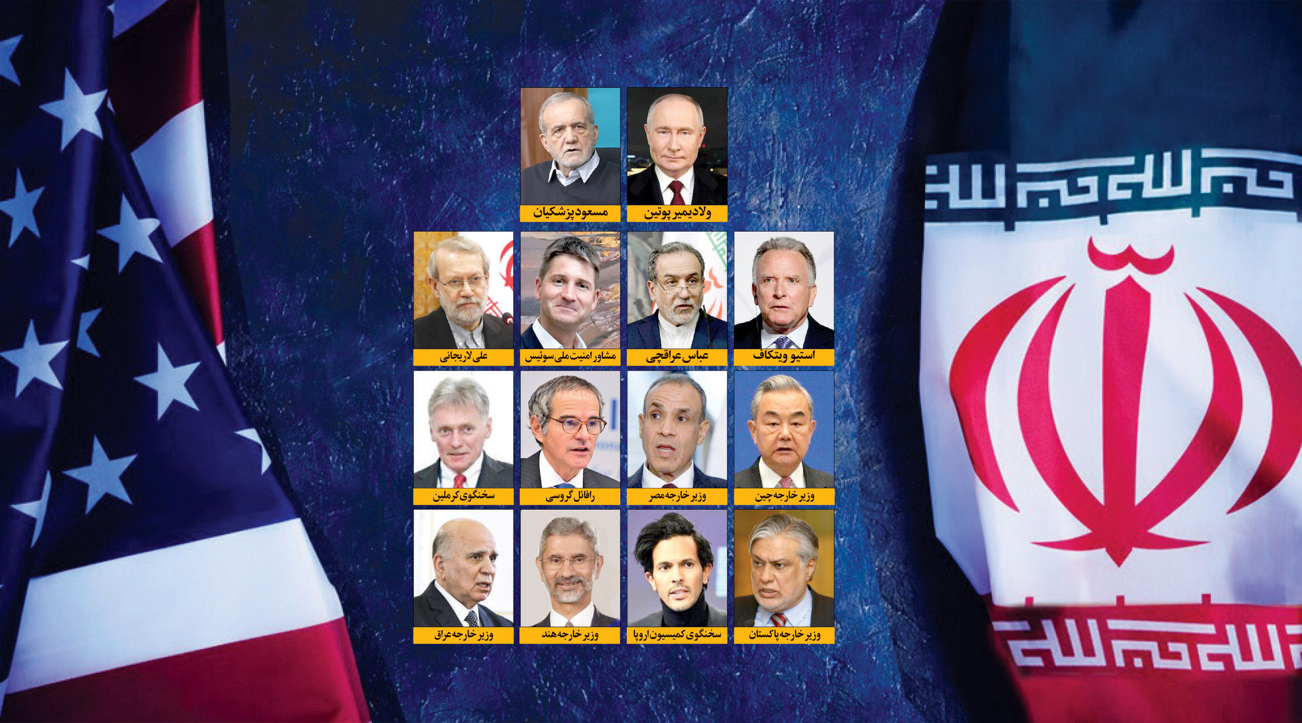 48 ساعت دیپلماسی نفس‌گیر