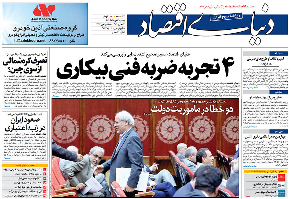 شماره 4153