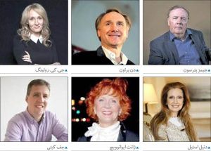 پردرآمدترین نویسندگان جهان - ۲۰ شهریور ۹۳