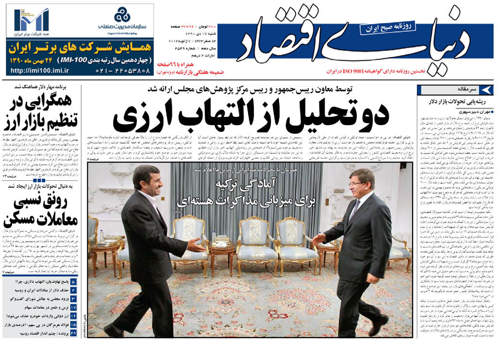شماره 2549