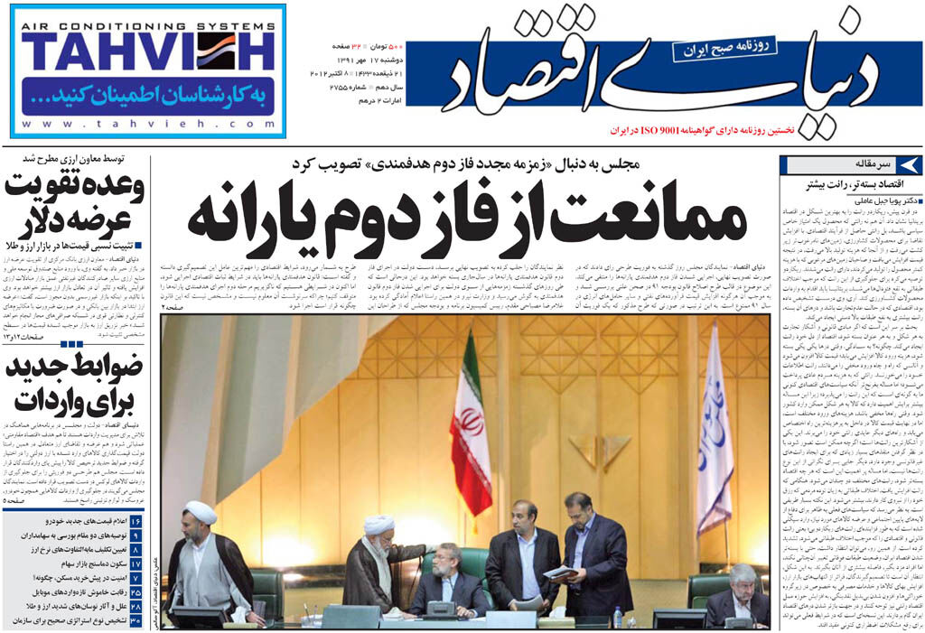 شماره 2755