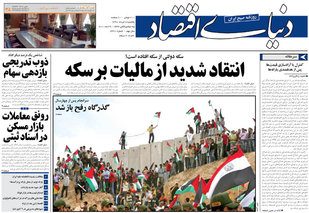 شماره 2371