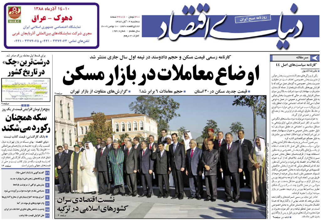 شماره 1941