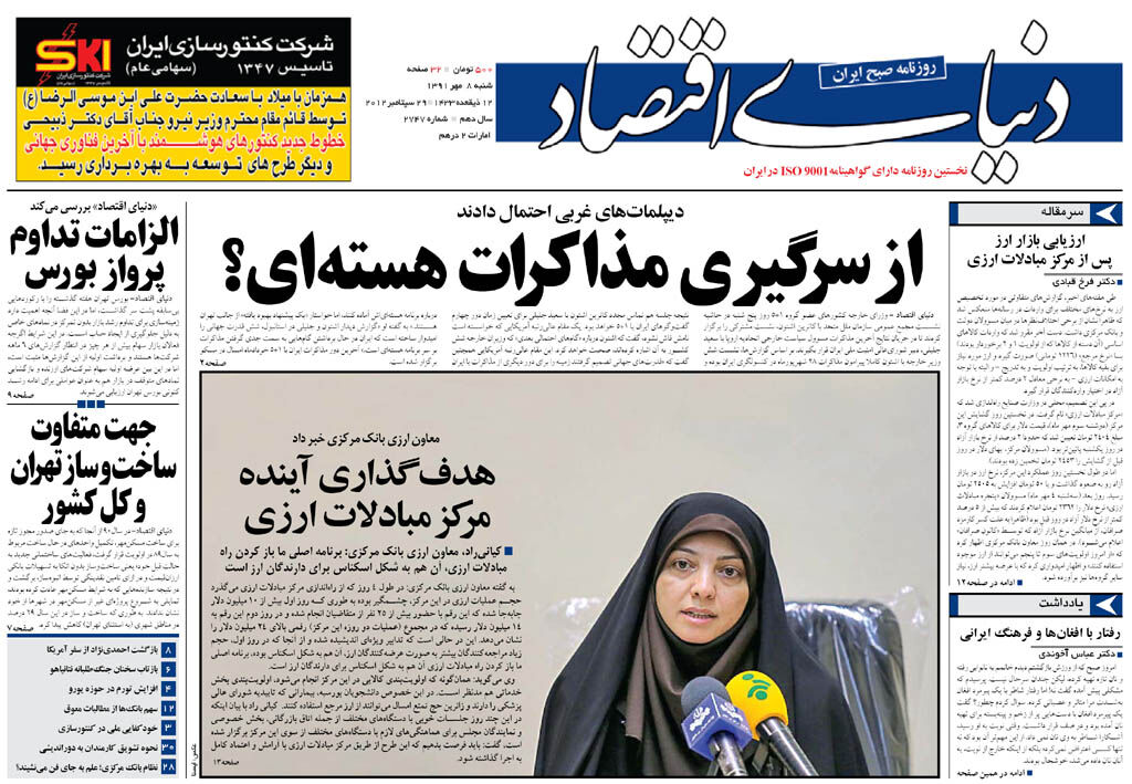 شماره 2747