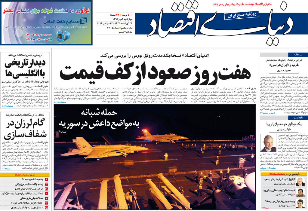 شماره 3305