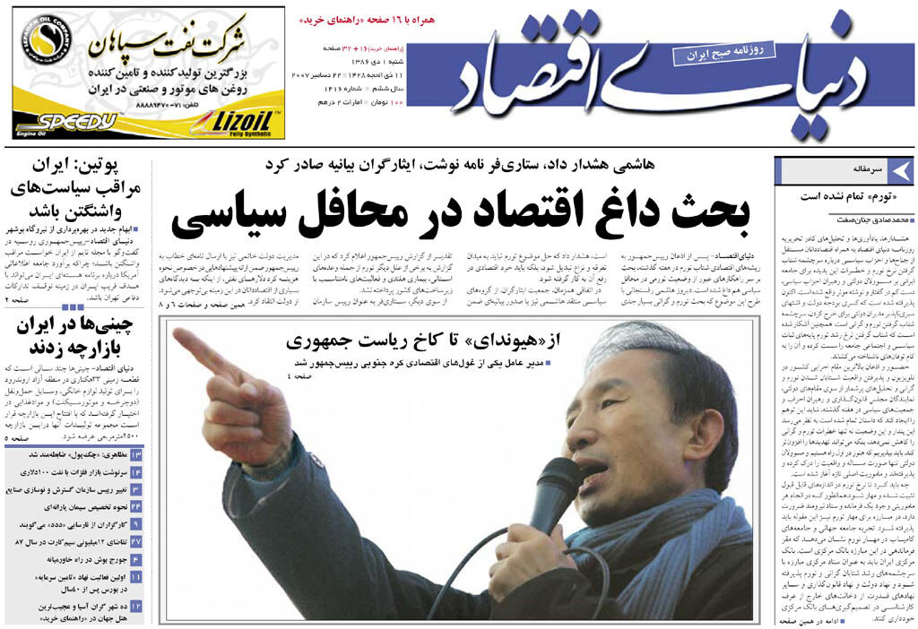 شماره 1416