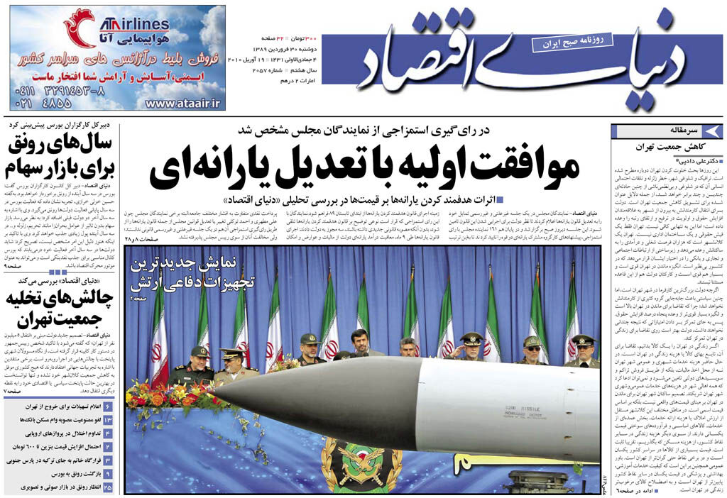 شماره 2057