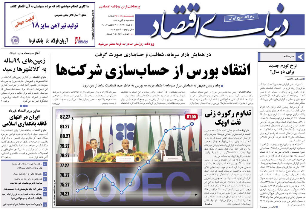شماره 1366