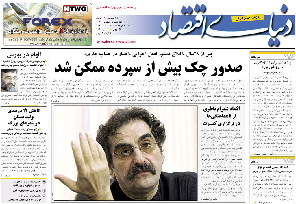 شماره 1060