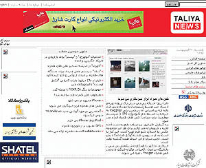 Taliyanews - ۱ خرداد ۸۶