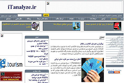 Itanalyze - ۲۱ دی ۸۵