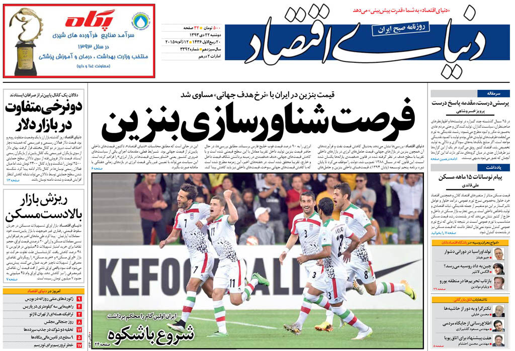 شماره 3392