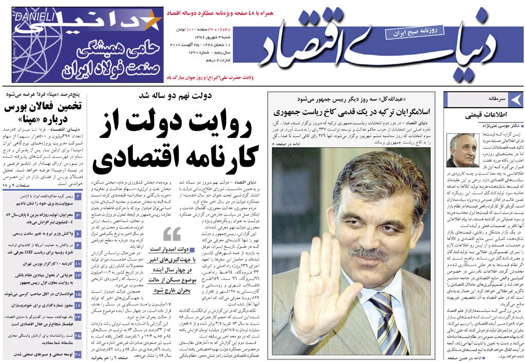 شماره 1320