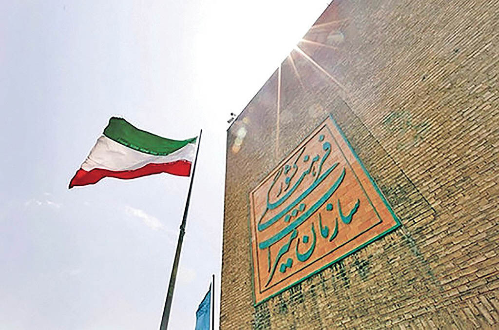 فرمول جبران ضرر گردشگری