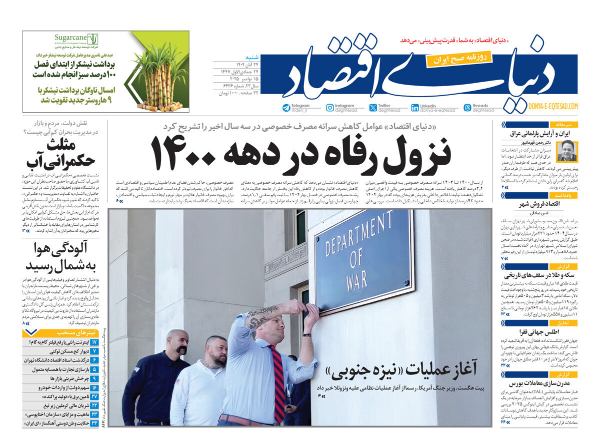 شماره 6436