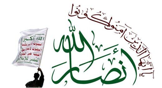 بیانیه انصارالله یمن علیه اسرائیل